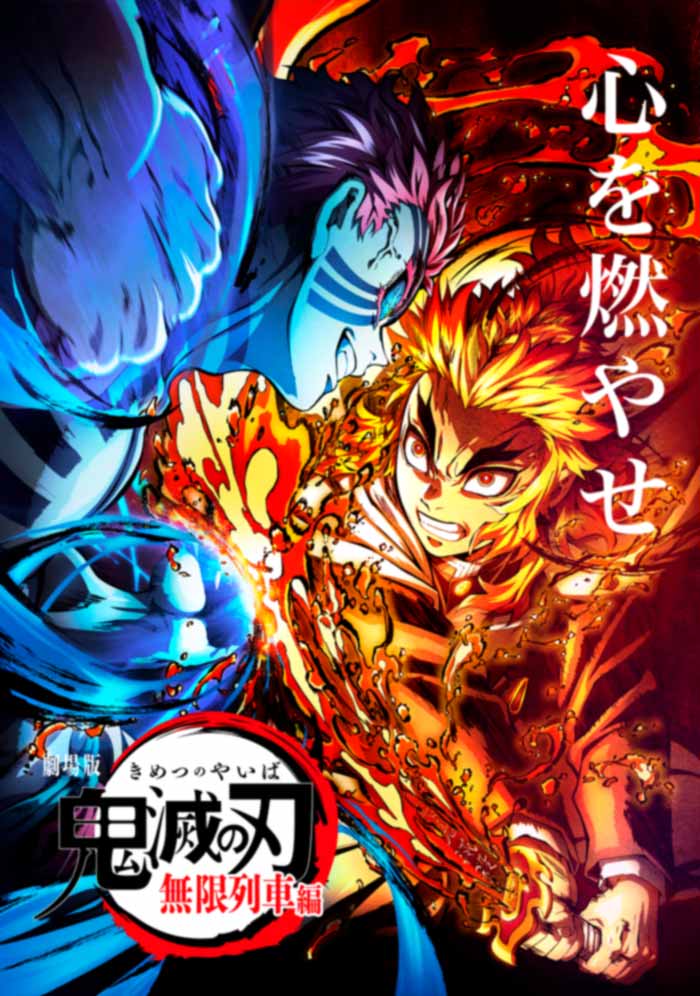 Kimetsu no Yaiba: Mugen Train anime film - poster