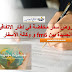 مؤسسة fm6 توقع شراكة جديدة مع وكالة أسفار مؤسسة fm6 توقع شراكة جديدة مع وكالة أسفار