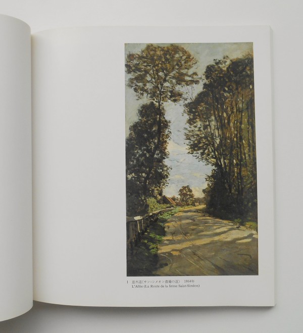 ナカオ書店バックヤード モネ展(1982)表紙・睡蓮／国立西洋美術館監修／日本テレビ放送網 , 読売新聞社