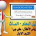 دليل المعلم منهج الماث كي جي 1 الترم الاول دليل المعلم منهج الماث كي جي 1 الترم الاول