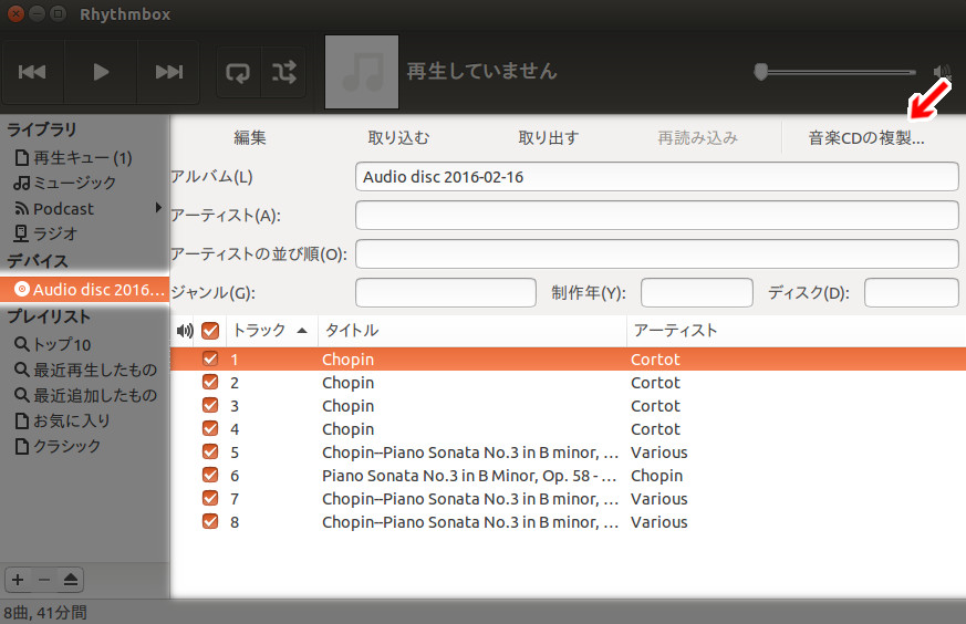 Rhythmbox その39 音楽ファイルを添付したメールを作成するトラック情報を送るプラグイン・音楽CDやプレイリストから音楽CDを作成