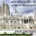 भारत के प्रमुख मंदिर और उनके संस्थापक की जानकारी | FAMOUS TEMPLE IN INDIA & FOUNDER | HINDI