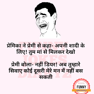 new%2Bjokes%2Bin%2BHindi%2B2019
