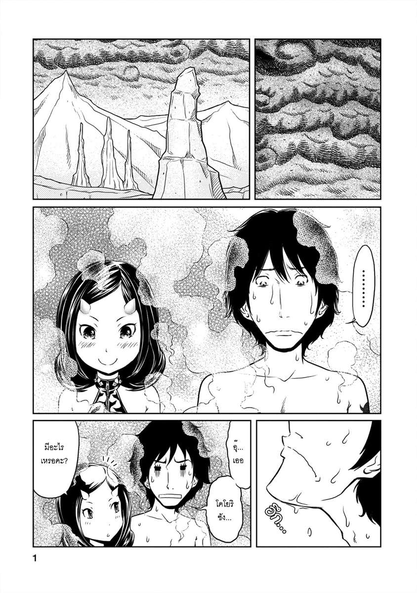 อ่านการ์ตูน Love In Hell 5 ภาพที่ 1