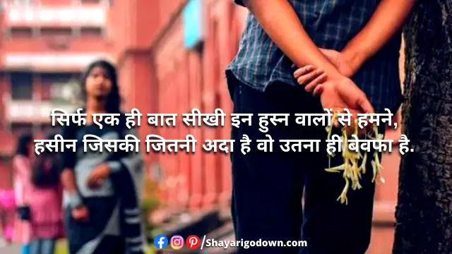 Best 50 Bewafa Shayari In Hindi - Itane To Mere Gunah Na The Jitni Mujhe Saja Milei Best 50 Bewafa Shayari In Hindi - Itane To Mere Gunah Na The Jitni Mujhe Saja Milei