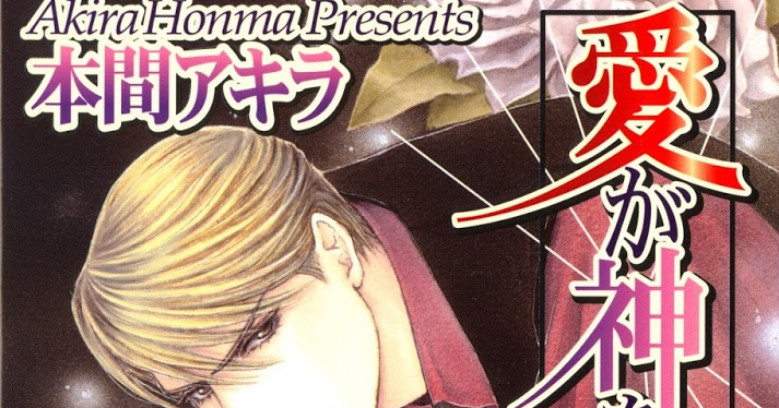 Ai Ga Kami Wo Korosu Toki Scan 1 Vf