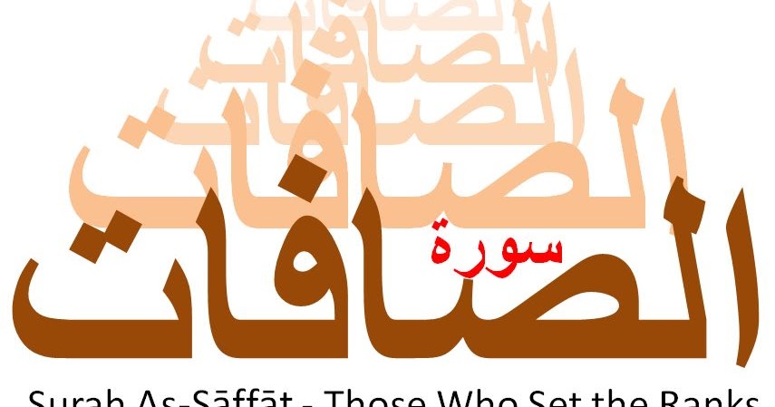 Islam My Ultimate Decision Surah As Saffat Those Who Set The Ranks Exegesis Of 37th Chapter Of The Holy Quran Part Ii Islam My Ultimate Decision Surah As Saffat Those Who Set The Ranks Exegesis Of 37th Chapter Of The Holy Quran Part Ii