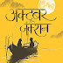 October Junction (Hindi Edition) Kindle Edition