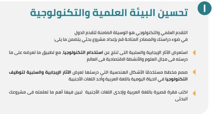 بحث عن تحسين البيئة العلمية والتكنولوجية للصف الثالث الاعدادى بحث عن تحسين البيئة العلمية والتكنولوجية للصف الثالث الاعدادى