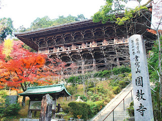 遊びにおいで姫路へ 天台宗三大道場 書写山圓教寺