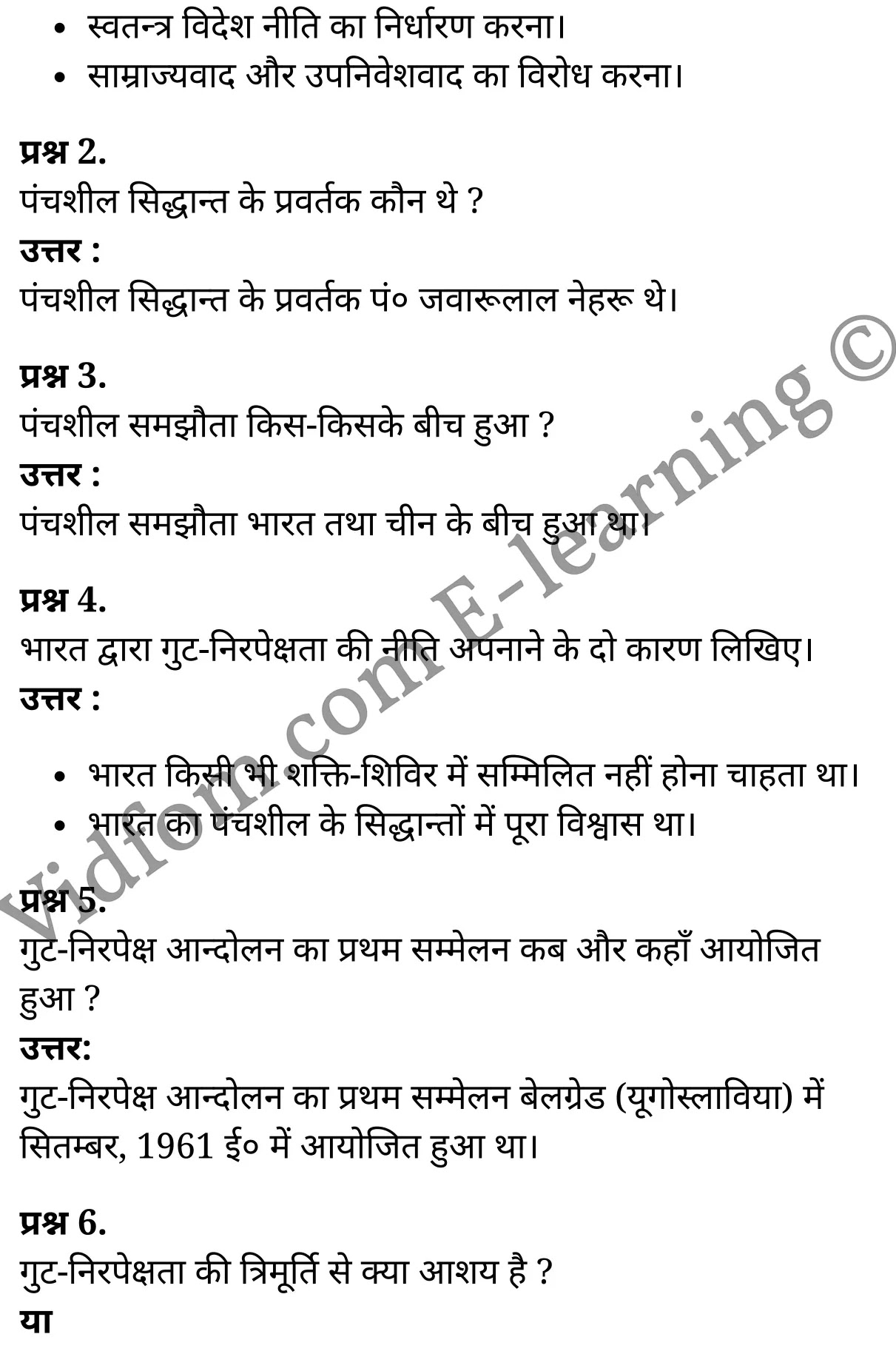 कक्षा 10 सामाजिक विज्ञान के नोट्स हिंदी में एनसीईआरटी समाधान, class 10 Social Science chapter 7, class 10 Social Science chapter 7 ncert solutions in Social Science, class 10 Social Science chapter 7 notes in hindi, class 10 Social Science chapter 7 question answer, class 10 Social Science chapter 7 notes, class 10 Social Science chapter 7 class 10 Social Science chapter 7 in hindi, class 10 Social Science chapter 7 important questions in hindi, class 10 Social Science hindi chapter 7 notes in hindi, class 10 Social Science chapter 7 test, class 10 Social Science chapter 7 class 10 Social Science chapter 7 pdf, class 10 Social Science chapter 7 notes pdf, class 10 Social Science chapter 7 exercise solutions, class 10 Social Science chapter 7, class 10 Social Science chapter 7 notes study rankers, class 10 Social Science chapter 7 notes, class 10 Social Science hindi chapter 7 notes, class 10 Social Science chapter 7 class 10 notes pdf, class 10 Social Science chapter 7 class 10 notes ncert, class 10 Social Science chapter 7 class 10 pdf, class 10 Social Science chapter 7 book, class 10 Social Science chapter 7 quiz class 10 , 10 th class 10 Social Science chapter 7 book up board, up board 10 th class 10 Social Science chapter 7 notes, class 10 Social Science, class 10 Social Science ncert solutions in Social Science, class 10 Social Science notes in hindi, class 10 Social Science question answer, class 10 Social Science notes, class 10 Social Science class 10 Social Science chapter 7 in hindi, class 10 Social Science important questions in hindi, class 10 Social Science notes in hindi, class 10 Social Science test, class 10 Social Science class 10 Social Science chapter 7 pdf, class 10 Social Science notes pdf, class 10 Social Science exercise solutions, class 10 Social Science, class 10 Social Science notes study rankers, class 10 Social Science notes, class 10 Social Science notes, class 10 Social Science class 10 notes pdf, class 10 Social Science class 10 notes ncert, class 10 Social Science class 10 pdf, class 10 Social Science book, class 10 Social Science quiz class 10 , 10 th class 10 Social Science book up board, up board 10 th class 10 Social Science notes, कक्षा 10 सामाजिक विज्ञान अध्याय 7 , कक्षा 10 सामाजिक विज्ञान, कक्षा 10 सामाजिक विज्ञान अध्याय 7 के नोट्स हिंदी में, कक्षा 10 का सामाजिक विज्ञान अध्याय 7 का प्रश्न उत्तर, कक्षा 10 सामाजिक विज्ञान अध्याय 7 के नोट्स, 10 कक्षा सामाजिक विज्ञान हिंदी में, कक्षा 10 सामाजिक विज्ञान अध्याय 7 हिंदी में, कक्षा 10 सामाजिक विज्ञान अध्याय 7 महत्वपूर्ण प्रश्न हिंदी में, कक्षा 10 हिंदी के नोट्स हिंदी में, सामाजिक विज्ञान हिंदी में कक्षा 10 नोट्स pdf, सामाजिक विज्ञान हिंदी में कक्षा 10 नोट्स 2021 ncert, सामाजिक विज्ञान हिंदी कक्षा 10 pdf, सामाजिक विज्ञान हिंदी में पुस्तक, सामाजिक विज्ञान हिंदी में की बुक, सामाजिक विज्ञान हिंदी में प्रश्नोत्तरी class 10 , बिहार बोर्ड 10 पुस्तक वीं सामाजिक विज्ञान नोट्स, सामाजिक विज्ञान कक्षा 10 नोट्स 2021 ncert, सामाजिक विज्ञान कक्षा 10 pdf, सामाजिक विज्ञान पुस्तक, सामाजिक विज्ञान प्रश्नोत्तरी class 10, कक्षा 10 सामाजिक विज्ञान, कक्षा 10 सामाजिक विज्ञान के नोट्स हिंदी में, कक्षा 10 का सामाजिक विज्ञान का प्रश्न उत्तर, कक्षा 10 सामाजिक विज्ञान के नोट्स, 10 कक्षा सामाजिक विज्ञान 2021 हिंदी में, कक्षा 10 सामाजिक विज्ञान हिंदी में, कक्षा 10 सामाजिक विज्ञान महत्वपूर्ण प्रश्न हिंदी में, कक्षा 10 सामाजिक विज्ञान हिंदी के नोट्स हिंदी में, कक्षा 10 भारतीय विदेश नीति , कक्षा 10 भारतीय विदेश नीति, कक्षा 10 भारतीय विदेश नीति के नोट्स हिंदी में, कक्षा 10 भारतीय विदेश नीति प्रश्न उत्तर, कक्षा 10 भारतीय विदेश नीति के नोट्स, 10 कक्षा भारतीय विदेश नीति हिंदी में, कक्षा 10 भारतीय विदेश नीति हिंदी में, कक्षा 10 भारतीय विदेश नीति महत्वपूर्ण प्रश्न हिंदी में, कक्षा 10 हिंदी के नोट्स हिंदी में, भारतीय विदेश नीति हिंदी में कक्षा 10 नोट्स pdf, भारतीय विदेश नीति हिंदी में कक्षा 10 नोट्स 2021 ncert, भारतीय विदेश नीति हिंदी कक्षा 10 pdf, भारतीय विदेश नीति हिंदी में पुस्तक, भारतीय विदेश नीति हिंदी में की बुक, भारतीय विदेश नीति हिंदी में प्रश्नोत्तरी class 10 , 10 वीं भारतीय विदेश नीति पुस्तक up board, बिहार बोर्ड 10 पुस्तक वीं भारतीय विदेश नीति नोट्स, भारतीय विदेश नीति कक्षा 10 नोट्स 2021 ncert, भारतीय विदेश नीति कक्षा 10 pdf, भारतीय विदेश नीति पुस्तक, भारतीय विदेश नीति की बुक, भारतीय विदेश नीति प्रश्नोत्तरी class 10, class 10, 10th Social Science book in hindi, 10th Social Science notes in hindi, cbse books for class 10 , cbse books in hindi, cbse ncert books, class 10 Social Science notes in hindi, class 10 Social Science hindi ncert solutions, Social Science 2020, Social Science 2021,