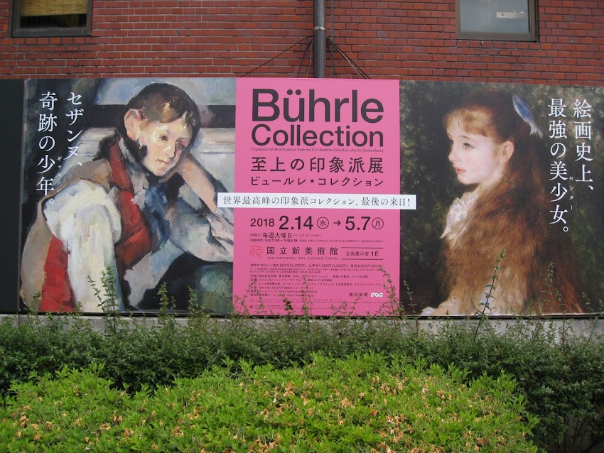 Bührle Collection / ビュールレ・コレクション