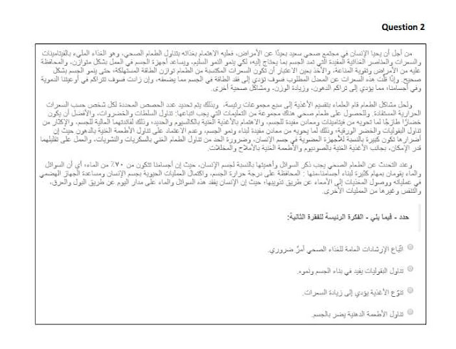 الامتحان التدريبي شهر مارس لكل مواد الصف الأول الثانوى ترم ثانى 2019 الامتحان التدريبي شهر مارس لكل مواد الصف الأول الثانوى ترم ثانى 2019