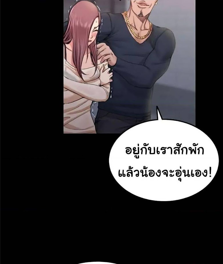 His Place - หน้า 2