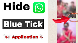 Whatsapp me blue tick kaise remove kare ?