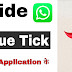 Whatsapp par Blue Tick kaise hataye? 