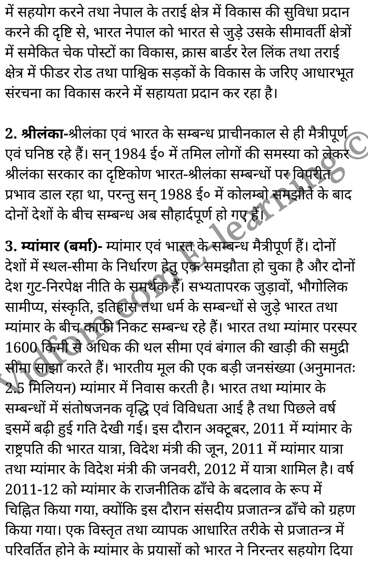 कक्षा 10 सामाजिक विज्ञान के नोट्स हिंदी में एनसीईआरटी समाधान, class 10 Social Science chapter 8, class 10 Social Science chapter 8 ncert solutions in Social Science, class 10 Social Science chapter 8 notes in hindi, class 10 Social Science chapter 8 question answer, class 10 Social Science chapter 8 notes, class 10 Social Science chapter 8 class 10 Social Science chapter 8 in hindi, class 10 Social Science chapter 8 important questions in hindi, class 10 Social Science hindi chapter 8 notes in hindi, class 10 Social Science chapter 8 test, class 10 Social Science chapter 8 class 10 Social Science chapter 8 pdf, class 10 Social Science chapter 8 notes pdf, class 10 Social Science chapter 8 exercise solutions, class 10 Social Science chapter 8, class 10 Social Science chapter 8 notes study rankers, class 10 Social Science chapter 8 notes, class 10 Social Science hindi chapter 8 notes, class 10 Social Science chapter 8 class 10 notes pdf, class 10 Social Science chapter 8 class 10 notes ncert, class 10 Social Science chapter 8 class 10 pdf, class 10 Social Science chapter 8 book, class 10 Social Science chapter 8 quiz class 10 , 10 th class 10 Social Science chapter 8 book up board, up board 10 th class 10 Social Science chapter 8 notes, class 10 Social Science, class 10 Social Science ncert solutions in Social Science, class 10 Social Science notes in hindi, class 10 Social Science question answer, class 10 Social Science notes, class 10 Social Science class 10 Social Science chapter 8 in hindi, class 10 Social Science important questions in hindi, class 10 Social Science notes in hindi, class 10 Social Science test, class 10 Social Science class 10 Social Science chapter 8 pdf, class 10 Social Science notes pdf, class 10 Social Science exercise solutions, class 10 Social Science, class 10 Social Science notes study rankers, class 10 Social Science notes, class 10 Social Science notes, class 10 Social Science class 10 notes pdf, class 10 Social Science class 10 notes ncert, class 10 Social Science class 10 pdf, class 10 Social Science book, class 10 Social Science quiz class 10 , 10 th class 10 Social Science book up board, up board 10 th class 10 Social Science notes, कक्षा 10 सामाजिक विज्ञान अध्याय 8 , कक्षा 10 सामाजिक विज्ञान, कक्षा 10 सामाजिक विज्ञान अध्याय 8 के नोट्स हिंदी में, कक्षा 10 का सामाजिक विज्ञान अध्याय 8 का प्रश्न उत्तर, कक्षा 10 सामाजिक विज्ञान अध्याय 8 के नोट्स, 10 कक्षा सामाजिक विज्ञान हिंदी में, कक्षा 10 सामाजिक विज्ञान अध्याय 8 हिंदी में, कक्षा 10 सामाजिक विज्ञान अध्याय 8 महत्वपूर्ण प्रश्न हिंदी में, कक्षा 10 हिंदी के नोट्स हिंदी में, सामाजिक विज्ञान हिंदी में कक्षा 10 नोट्स pdf, सामाजिक विज्ञान हिंदी में कक्षा 10 नोट्स 2021 ncert, सामाजिक विज्ञान हिंदी कक्षा 10 pdf, सामाजिक विज्ञान हिंदी में पुस्तक, सामाजिक विज्ञान हिंदी में की बुक, सामाजिक विज्ञान हिंदी में प्रश्नोत्तरी class 10 , बिहार बोर्ड 10 पुस्तक वीं सामाजिक विज्ञान नोट्स, सामाजिक विज्ञान कक्षा 10 नोट्स 2021 ncert, सामाजिक विज्ञान कक्षा 10 pdf, सामाजिक विज्ञान पुस्तक, सामाजिक विज्ञान प्रश्नोत्तरी class 10, कक्षा 10 सामाजिक विज्ञान, कक्षा 10 सामाजिक विज्ञान के नोट्स हिंदी में, कक्षा 10 का सामाजिक विज्ञान का प्रश्न उत्तर, कक्षा 10 सामाजिक विज्ञान के नोट्स, 10 कक्षा सामाजिक विज्ञान 2021 हिंदी में, कक्षा 10 सामाजिक विज्ञान हिंदी में, कक्षा 10 सामाजिक विज्ञान महत्वपूर्ण प्रश्न हिंदी में, कक्षा 10 सामाजिक विज्ञान हिंदी के नोट्स हिंदी में, कक्षा 10 भारत के पड़ोसी देशों से सम्बन्ध तथा दक्षेस, कक्षा 10 भारत के पड़ोसी देशों से सम्बन्ध तथा दक्षेस के नोट्स हिंदी में, कक्षा 10 भारत के पड़ोसी देशों से सम्बन्ध तथा दक्षेस प्रश्न उत्तर, कक्षा 10 भारत के पड़ोसी देशों से सम्बन्ध तथा दक्षेस के नोट्स, 10 कक्षा भारत के पड़ोसी देशों से सम्बन्ध तथा दक्षेस हिंदी में, कक्षा 10 भारत के पड़ोसी देशों से सम्बन्ध तथा दक्षेस हिंदी में, कक्षा 10 भारत के पड़ोसी देशों से सम्बन्ध तथा दक्षेस महत्वपूर्ण प्रश्न हिंदी में, कक्षा 10 हिंदी के नोट्स हिंदी में, भारत के पड़ोसी देशों से सम्बन्ध तथा दक्षेस हिंदी में कक्षा 10 नोट्स pdf, भारत के पड़ोसी देशों से सम्बन्ध तथा दक्षेस हिंदी में कक्षा 10 नोट्स 2021 ncert, भारत के पड़ोसी देशों से सम्बन्ध तथा दक्षेस हिंदी कक्षा 10 pdf, भारत के पड़ोसी देशों से सम्बन्ध तथा दक्षेस हिंदी में पुस्तक, भारत के पड़ोसी देशों से सम्बन्ध तथा दक्षेस हिंदी में की बुक, भारत के पड़ोसी देशों से सम्बन्ध तथा दक्षेस हिंदी में प्रश्नोत्तरी class 10 , 10 वीं भारत के पड़ोसी देशों से सम्बन्ध तथा दक्षेस पुस्तक up board, बिहार बोर्ड 10 पुस्तक वीं भारत के पड़ोसी देशों से सम्बन्ध तथा दक्षेस नोट्स, भारत के पड़ोसी देशों से सम्बन्ध तथा दक्षेस कक्षा 10 नोट्स 2021 ncert, भारत के पड़ोसी देशों से सम्बन्ध तथा दक्षेस कक्षा 10 pdf, भारत के पड़ोसी देशों से सम्बन्ध तथा दक्षेस पुस्तक, भारत के पड़ोसी देशों से सम्बन्ध तथा दक्षेस की बुक, भारत के पड़ोसी देशों से सम्बन्ध तथा दक्षेस प्रश्नोत्तरी class 10, class 10, 10th Social Science book in hindi, 10th Social Science notes in hindi, cbse books for class 10 , cbse books in hindi, cbse ncert books, class 10 Social Science notes in hindi, class 10 Social Science hindi ncert solutions, Social Science 2020, Social Science 2021,