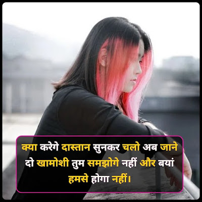 Shayari On Khamoshi