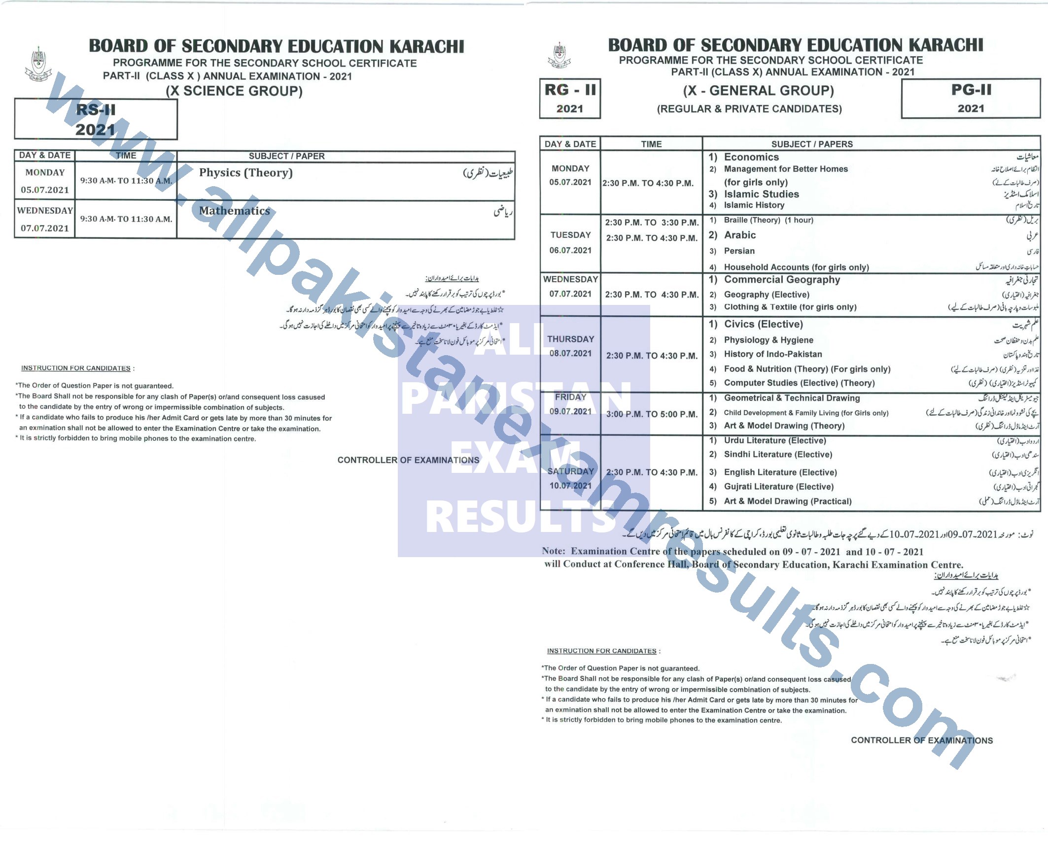 Date Sheet Karachi Board 2021 Matric Annual Exam All Pakistan Exam