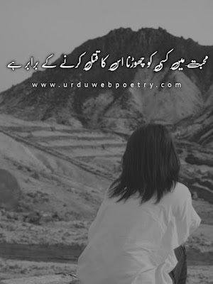 Best-Urdu-Quotes