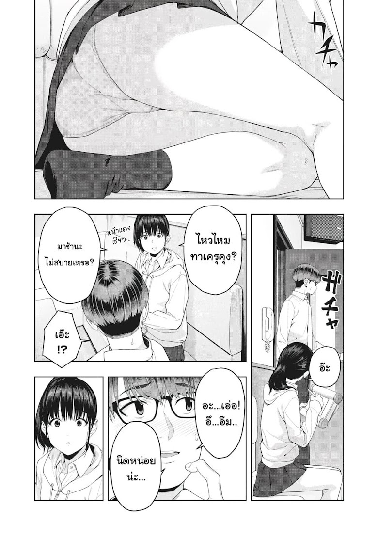 Kanojo no Tomodachi - หน้า 4