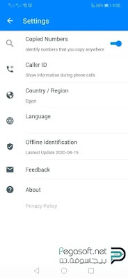 اعدادات تطبيق هالو اخر تحديث اعدادات تطبيق هالو اخر تحديث