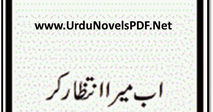 Ab Mera Intizar Kar By Umera Ahmed Pdf