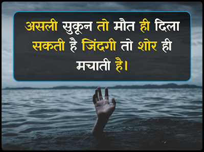 सुकून पर बहेतरीन शायरी - Sukoon Shayari In Hindi सुकून पर बहेतरीन शायरी - Sukoon Shayari In Hindi