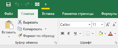 Как добавить новые кнопки на панель быстрого доступа в Excel