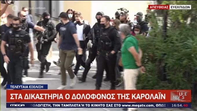 Γλυκά Νερά: Στα δικαστήρια με αλεξίσφαιρο γιλέκο ο δολοφόνος της Καρολάιν - ΦΩΤΟ