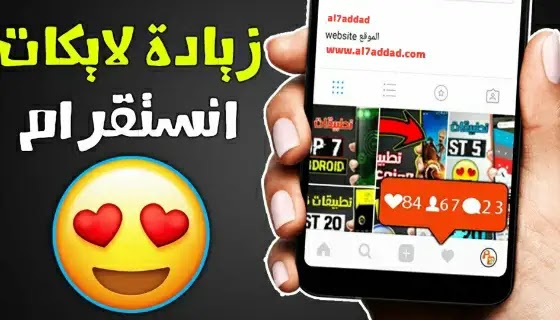 كيف غير كلمة سر انستا كيفية زيادة لايكات انستقرام مجانا 2021 زيادة لايكات انستا بدون باسورد
