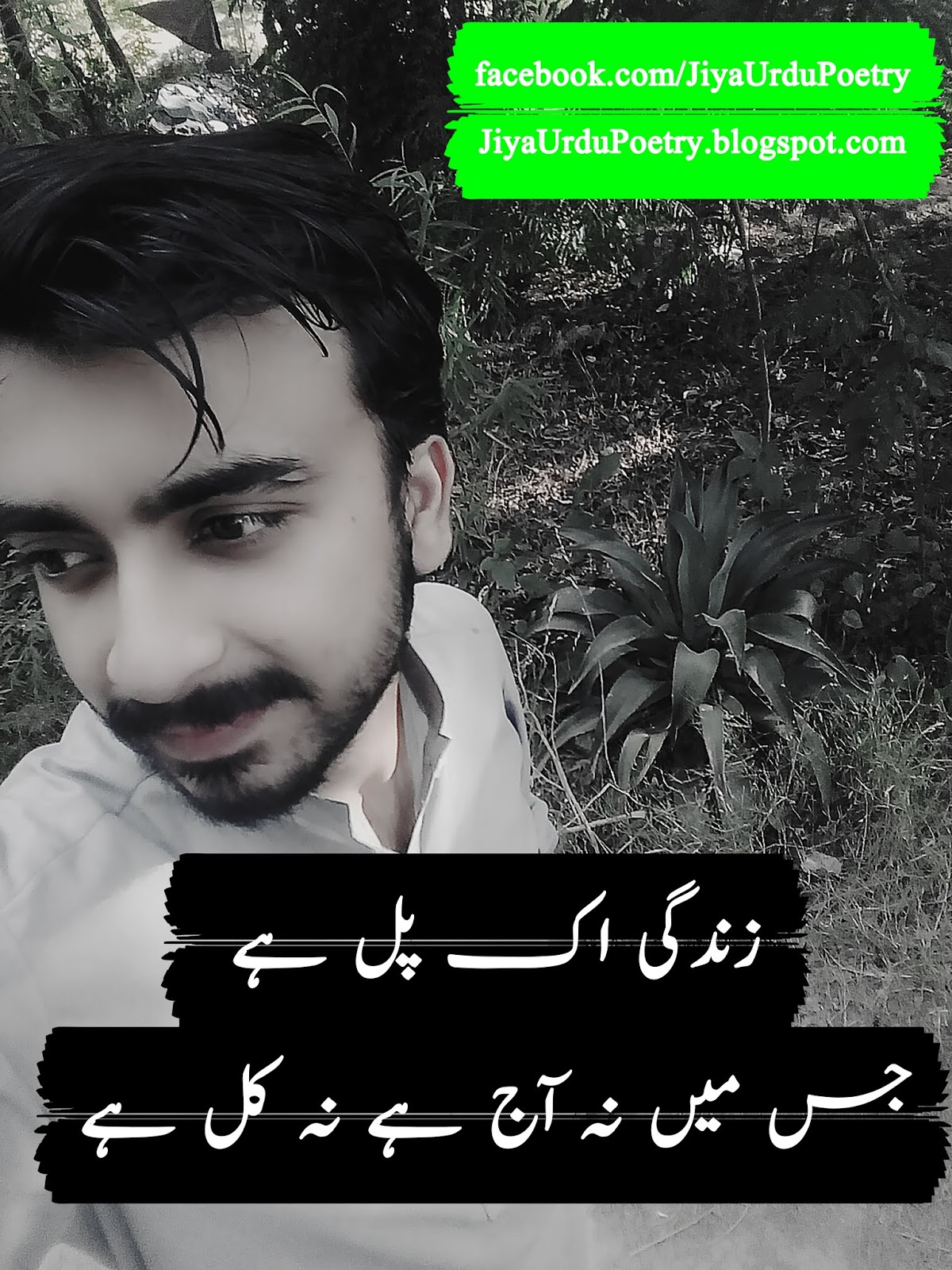 Sad Urdu Poetry Shayari