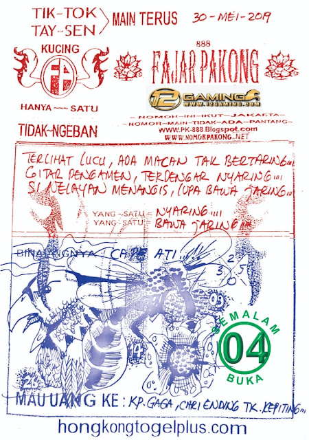 Kode Fajar Pakong Lama