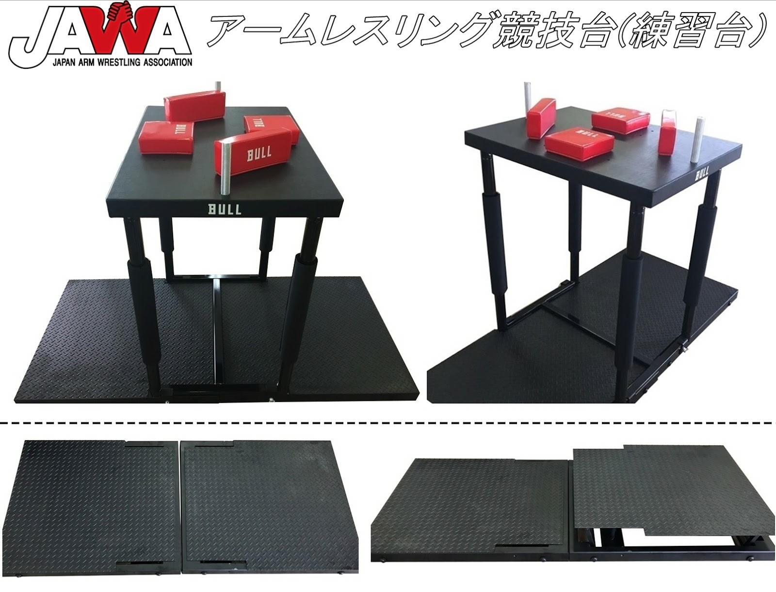 【値下げ】公式サイズ　アームレスリング台 アームレスリング台 公式台