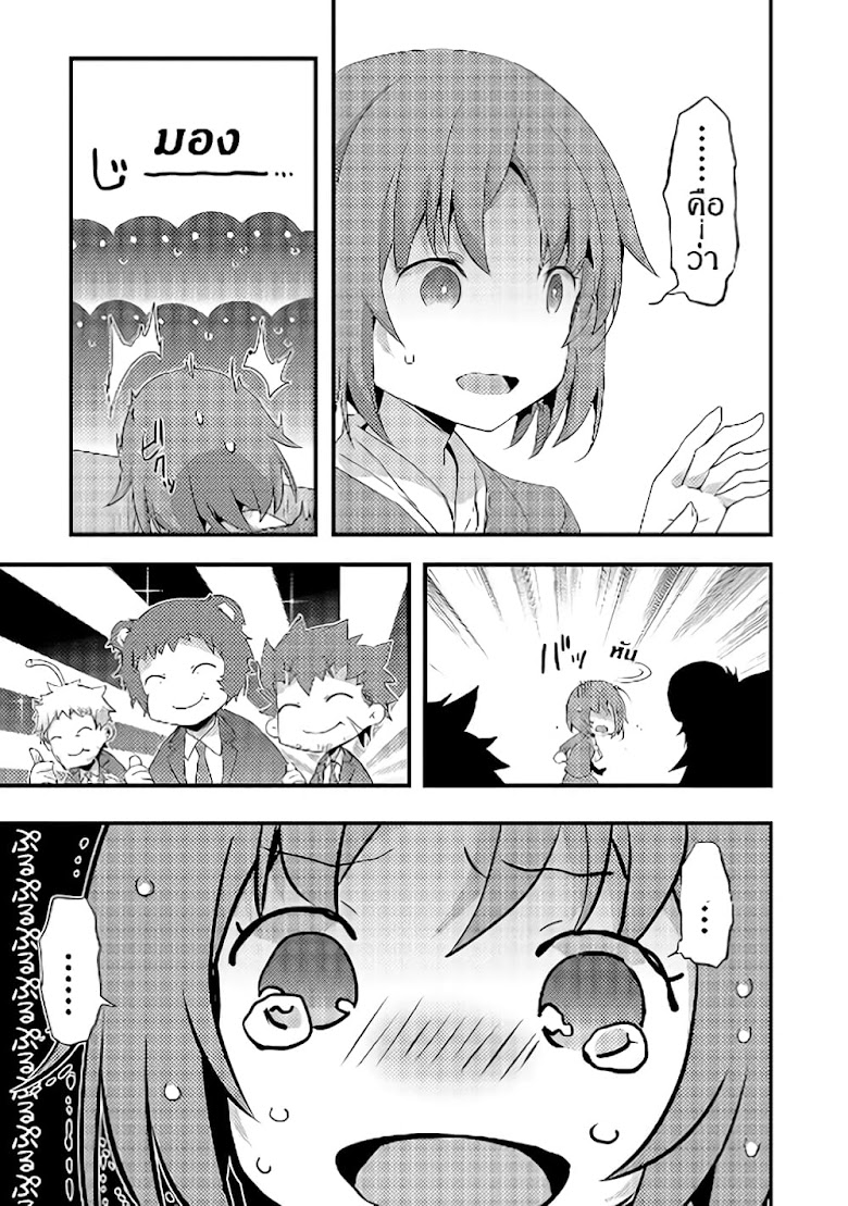 Arifureta Gakuen de Sekai Saikyou - หน้า 28