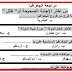 اهم المصطلحات الاساسية المتوقعة فى امتحان مادة الجغرافيا للثانوية العامة اهم المصطلحات الاساسية المتوقعة فى امتحان مادة الجغرافيا للثانوية العامة