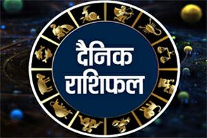 दैनिक राशिफल आज का राशिफल बुधवार, 21 जुलाई, 2021  Daily Horoscope Today's Horoscope Wednesday, July 21, 2021