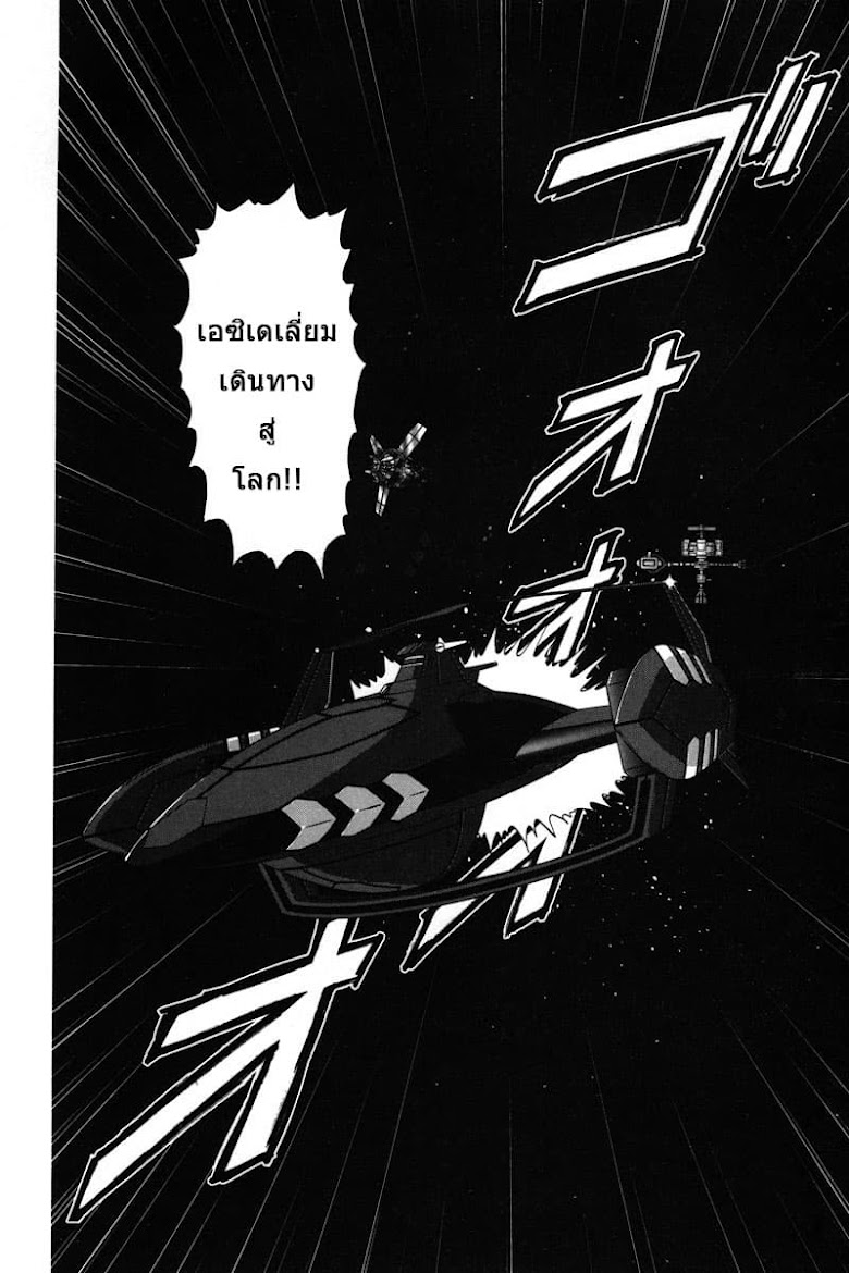 Gundam SEED C.E.73 DELTA ASTRAY - หน้า 3
