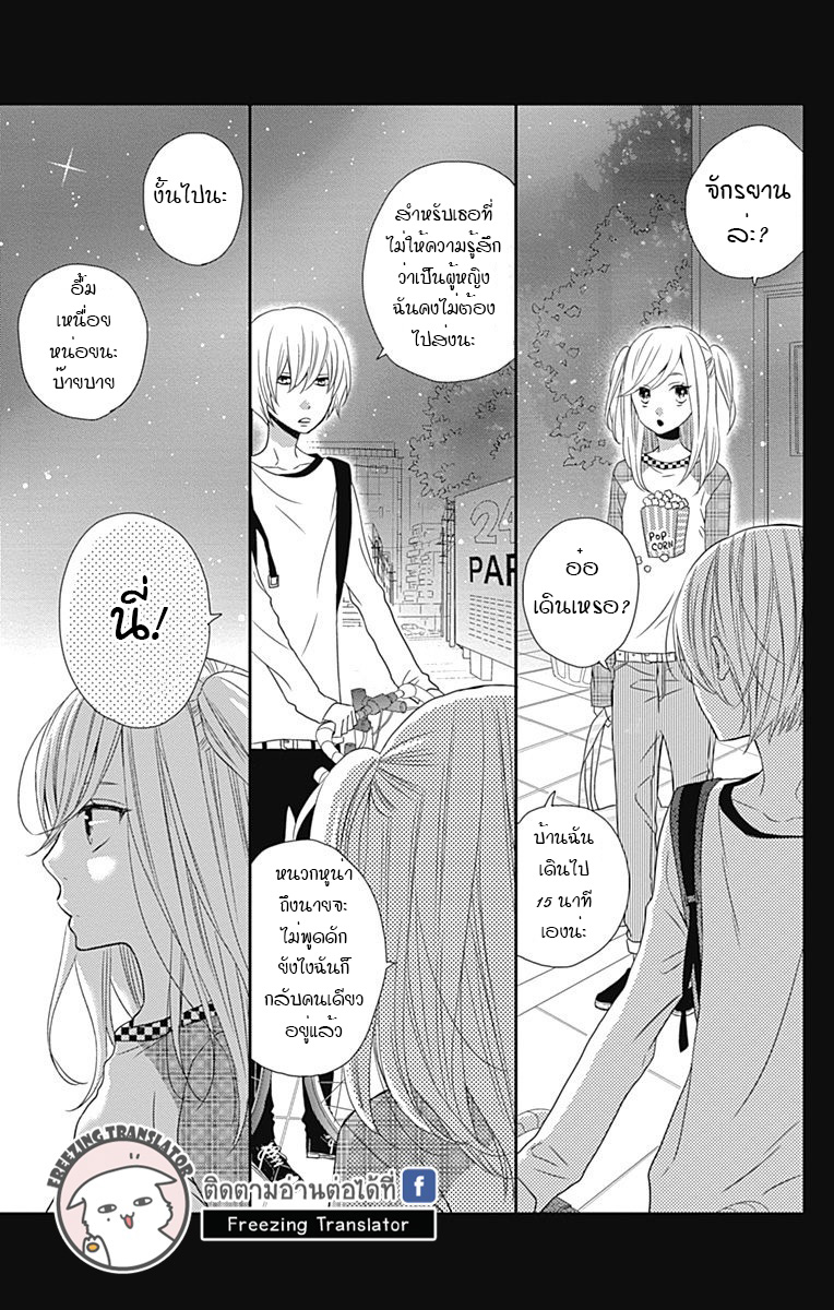 Anagura Amelie - หน้า 5