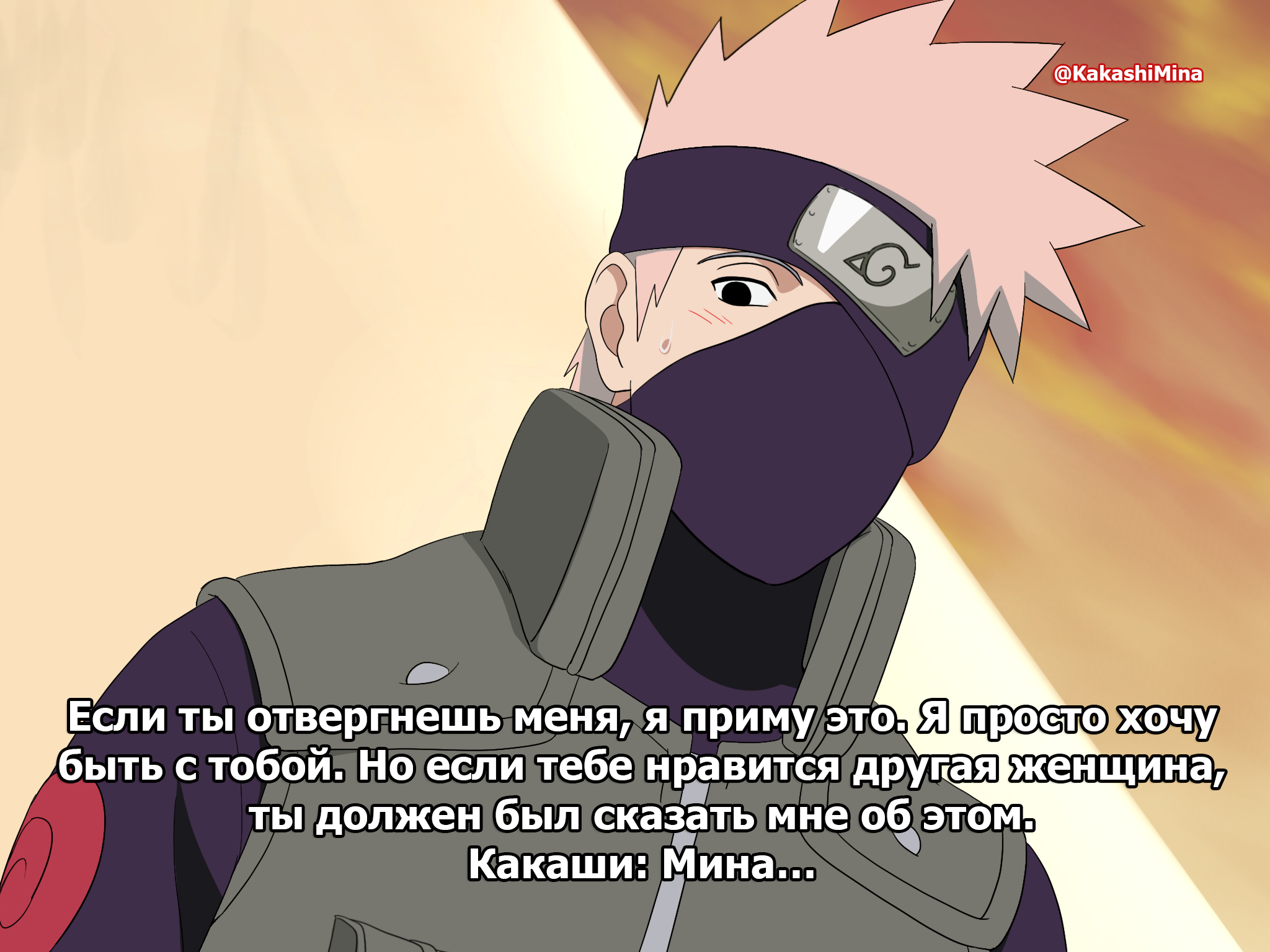 данные героев из наруто. какаши хатаке с книжкой. какаси приколы. какая фраза принадлежит хатаке есть множество. сенсей какаси и команда.
