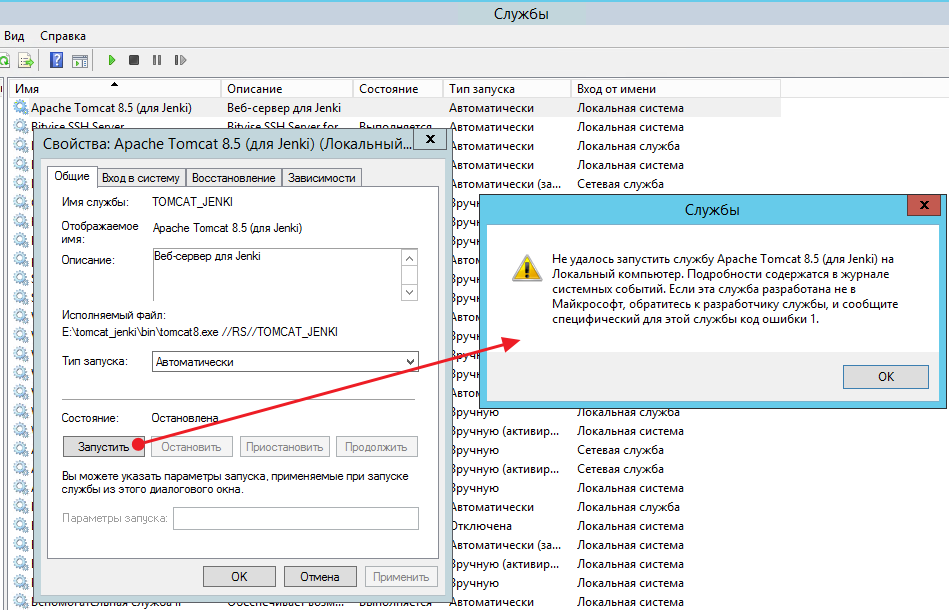 Не удалось запустить службу центра обеспечения. Вкладку службы. Не удалось запустить службу центра обеспечения. Центр обеспечения безопасности в панели управления. Служба факсов в windows.