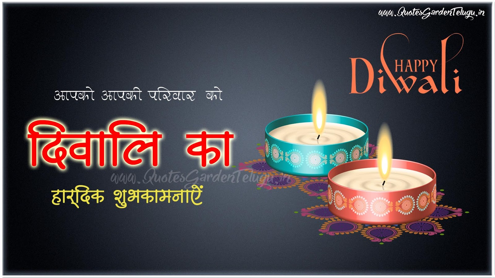 Happy Diwali 2016 Greetings messages in Hindi | QUOTES GARDEN ...