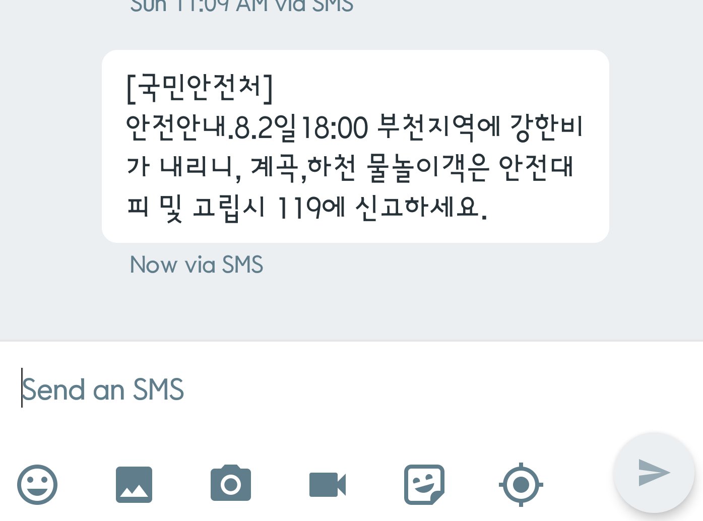 10원 Tips Korean emergency alert messages on your phone