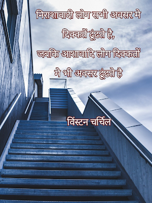 Hindi Quotes Hindi Quotes