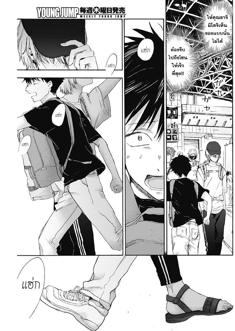 Kawaisou ni ne Genki-kun - หน้า 9