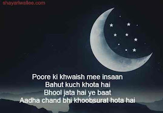 chand love shayari