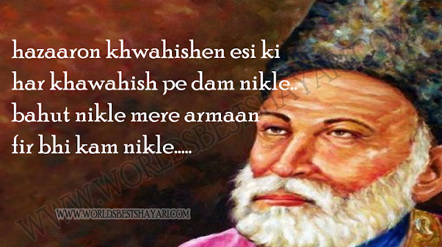 Mirza Ghalib Shayari in Urdu