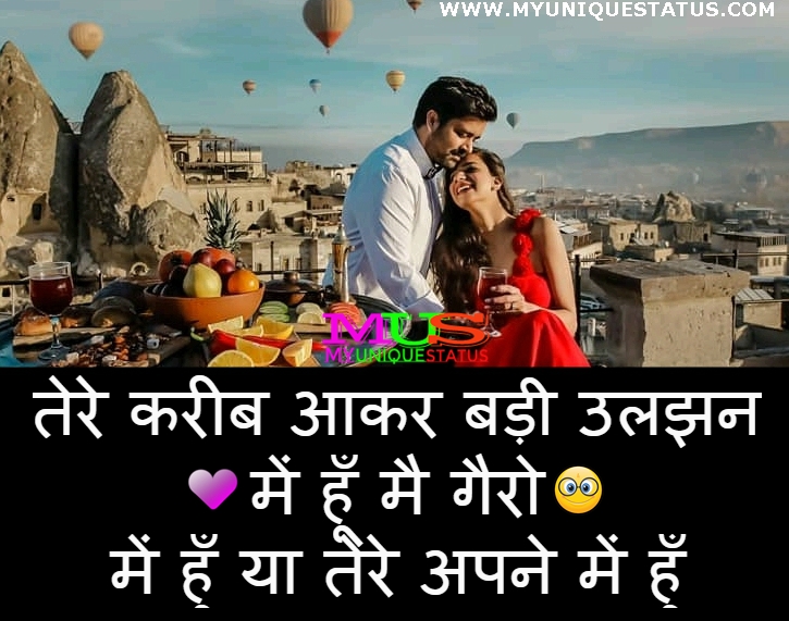 Romantic Shayari On Love In Hindi Free For Download Mus My