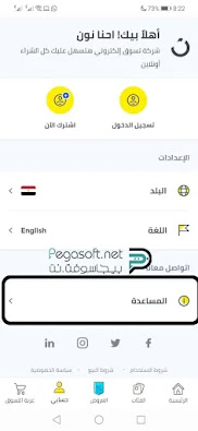 تحميل تطبيق نون للموبايل