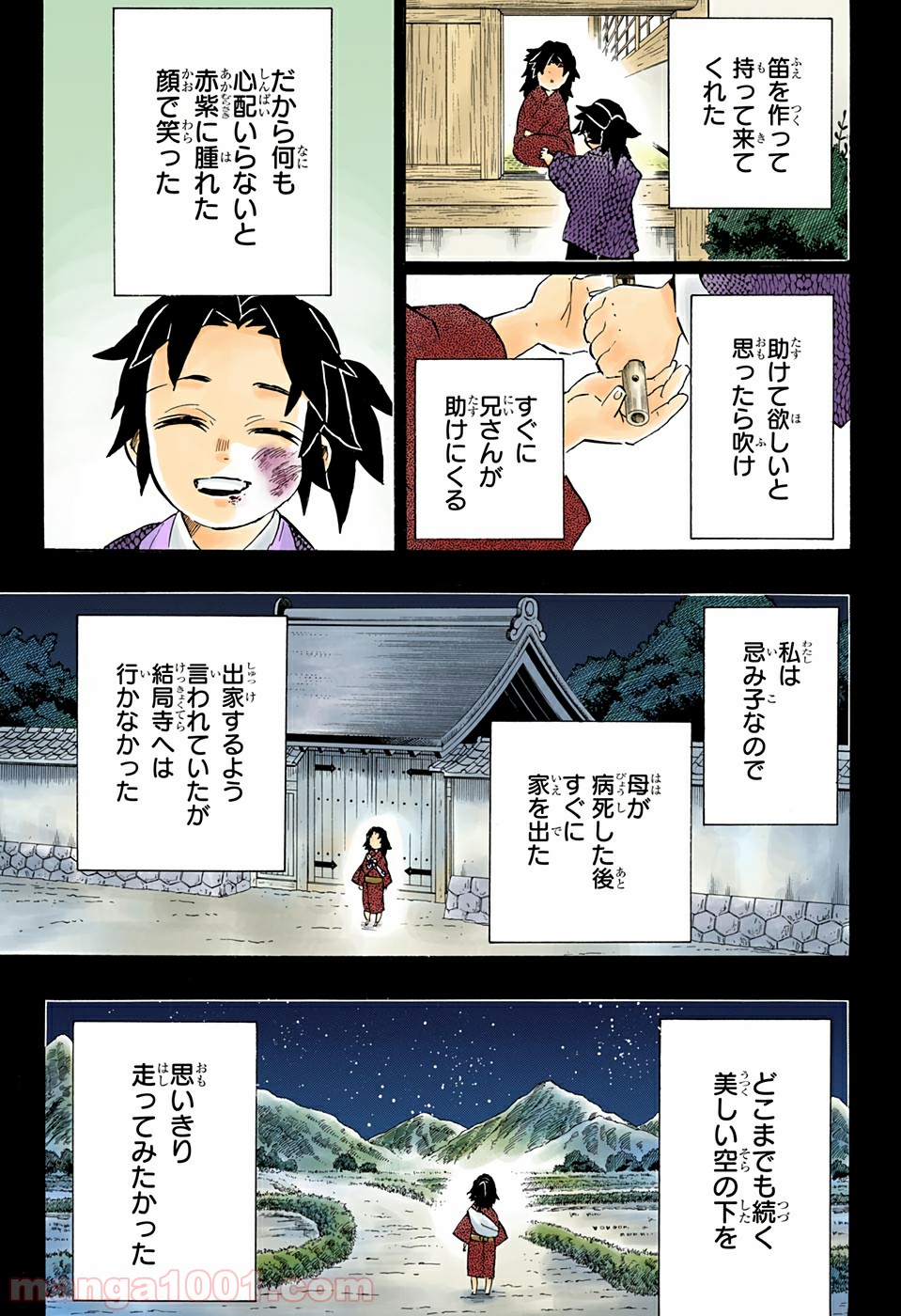 鬼滅の刃 - Raw 【第186話】 - Manga1001.com